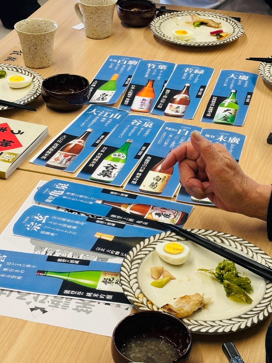 教えて!能登のお酒と肴_7323 教えて!能登のお酒と肴_7323
