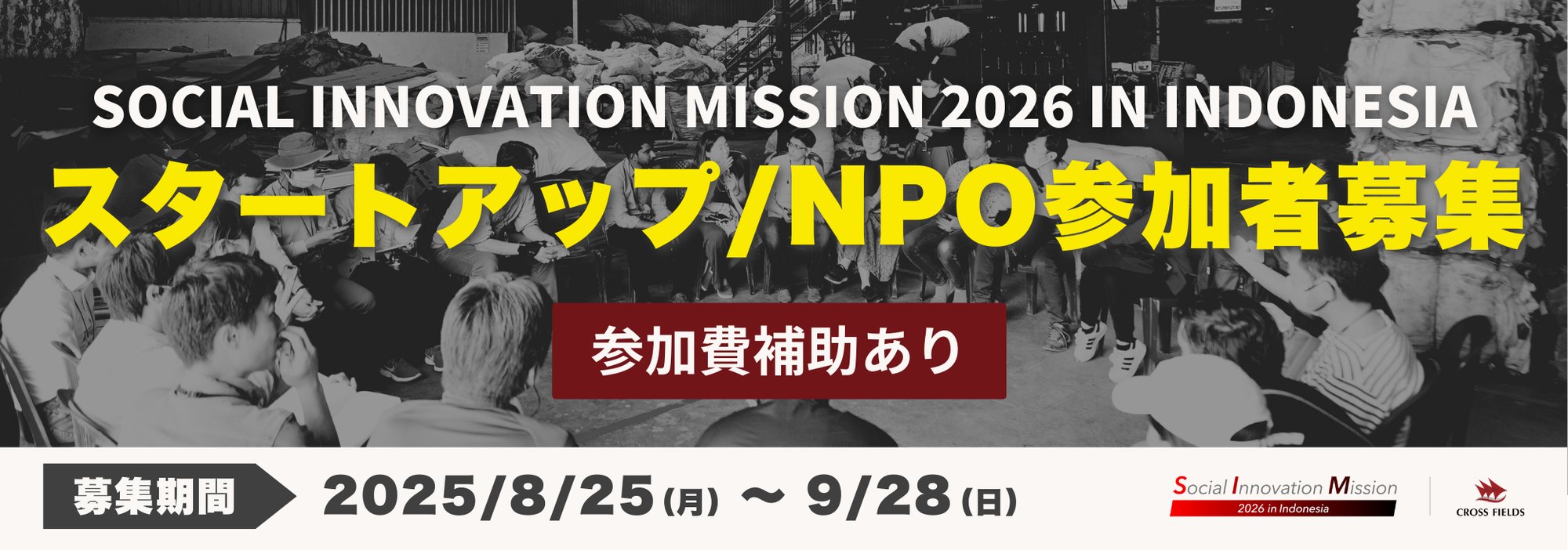 20250820_SIM特別枠バナー 20250820_SIM特別枠バナー