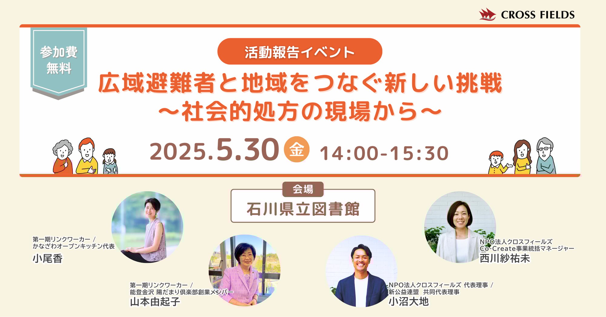 250411_cc成果報告イベントサムネv3