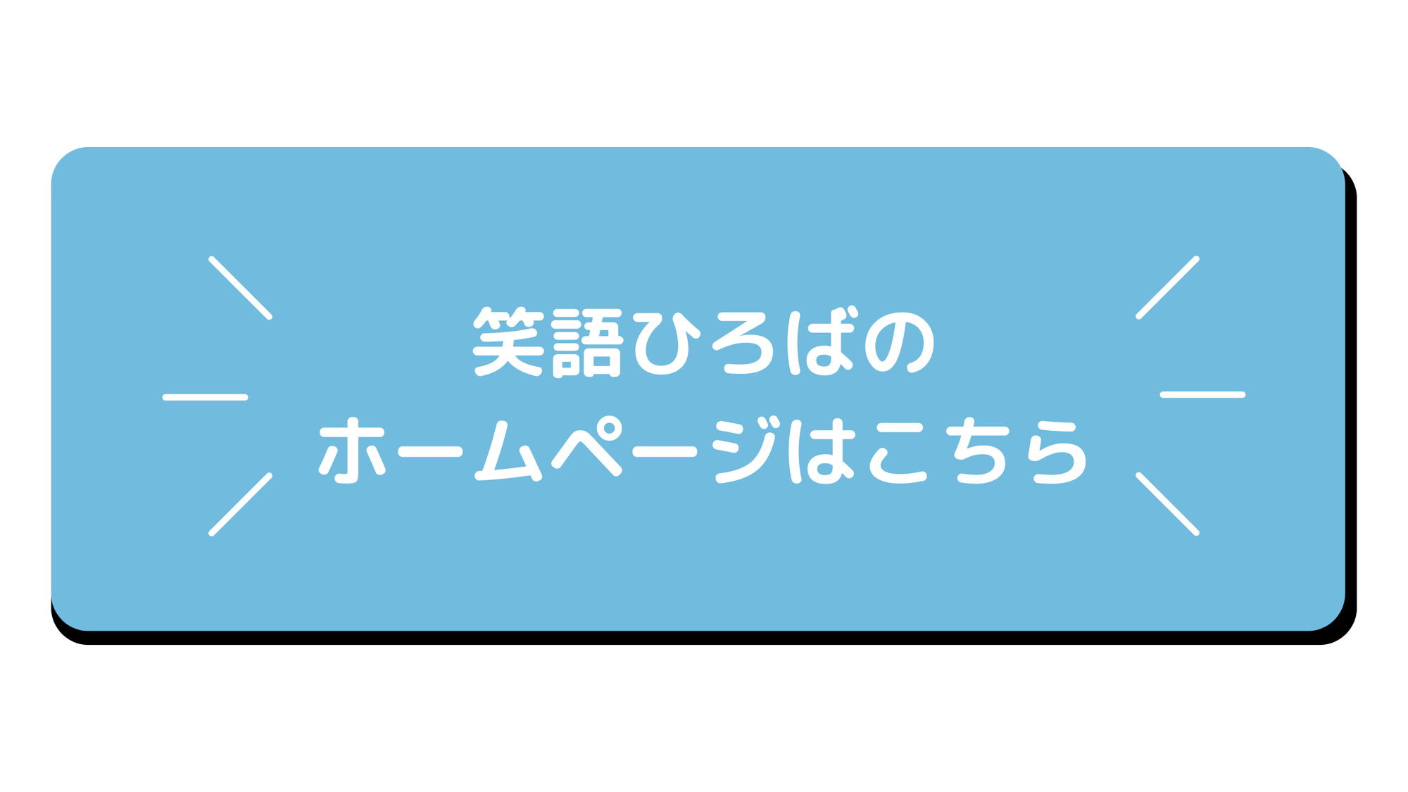 259421_cc_ホームページ用ボタン