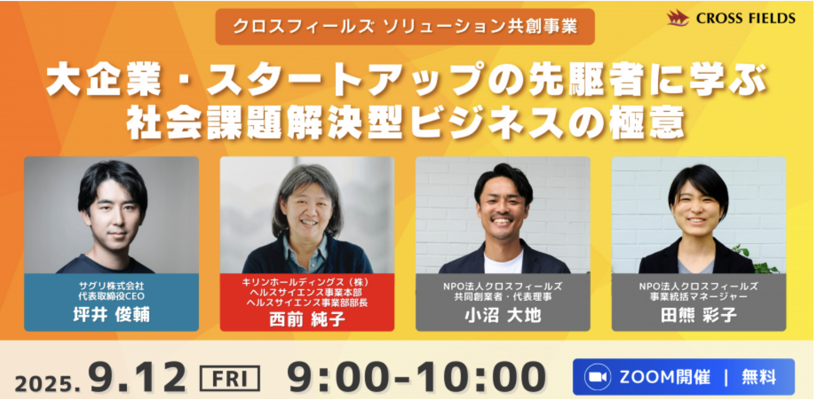 スクリーンショット 2025-08-26 9.01.22