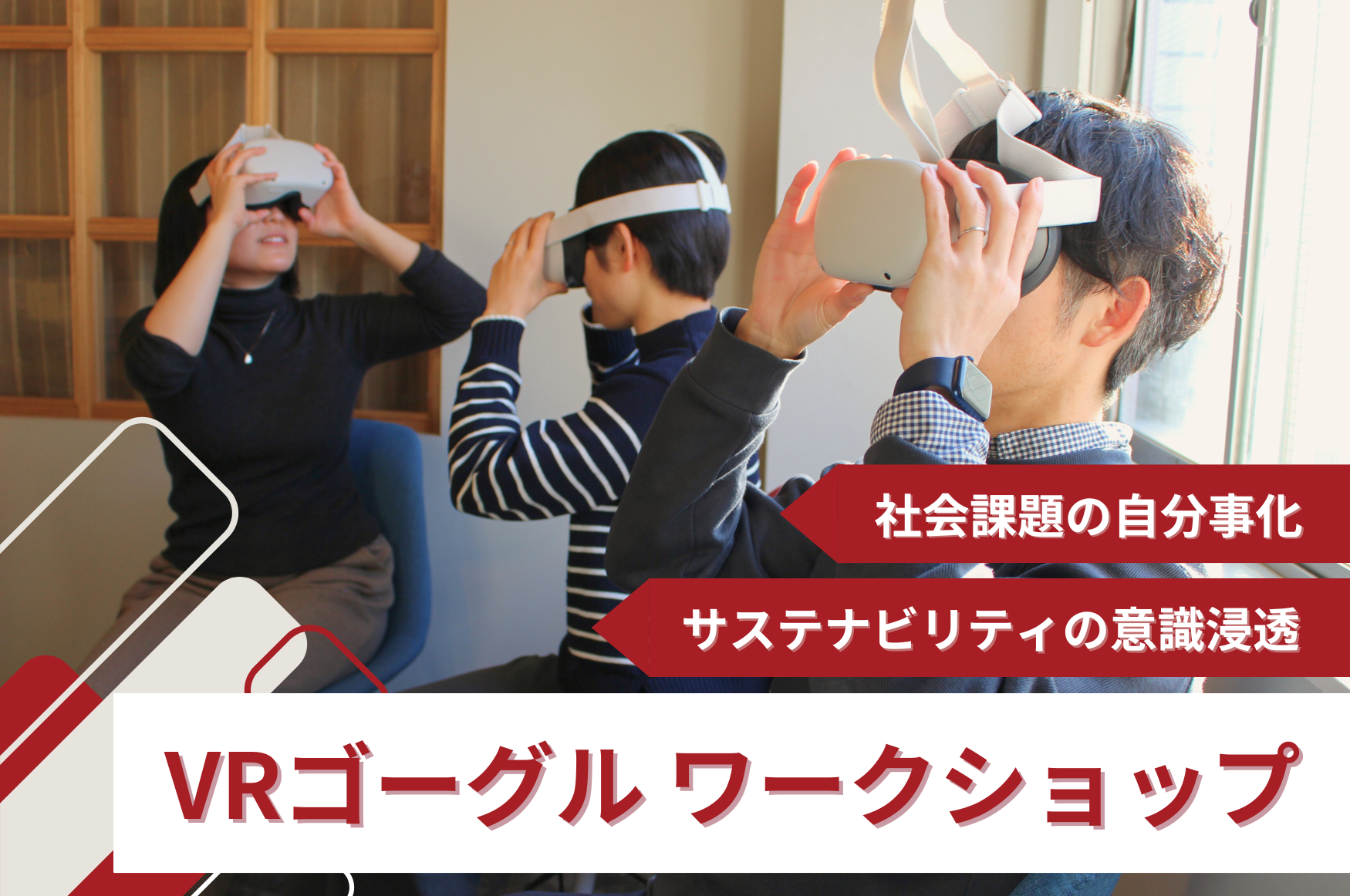 VRtop画像 VRtop画像